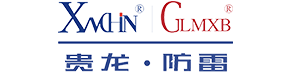 浙江貴龍電氣有限公司